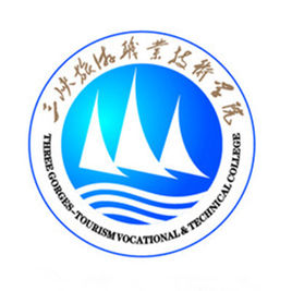 三峡旅游职业技术学院有哪些学院？