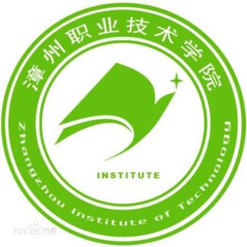 漳州职业技术学院双高专业群建设名单（1个）