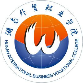 2020湖南外贸职业学院录取分数线（含2018-2019历年）