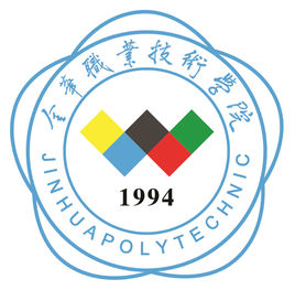 2023年金华职业技术学院高职提前招生计划