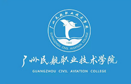 广州民航职业技术学院奖学金有哪些，一般多少钱?