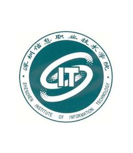 深圳信息职业技术学院国家骨干高职院校重点建设专业名单