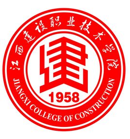 2021江西建设职业技术学院录取分数线（含2019-2020历年）