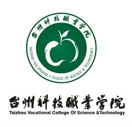 台州科技职业学院有哪些学院？