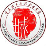 重庆城市管理职业学院就业率及就业前景怎么样