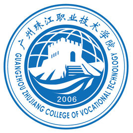 广州珠江职业技术学院有哪些学院？
