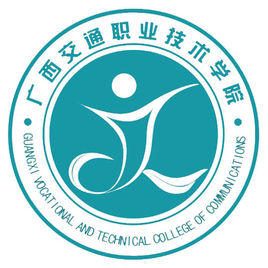 2023年广西交通职业技术学院招生章程