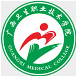 2023年广西卫生职业技术学院招生章程
