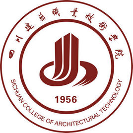 四川建筑职业技术学院国家示范高职院校重点建设专业名单