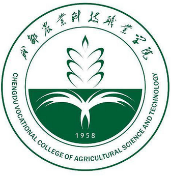 成都农业科技职业学院双高专业群建设名单（1个）