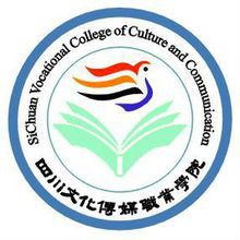 四川文化传媒职业学院有哪些院系？