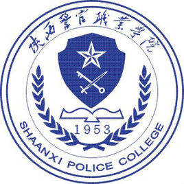 2021陕西警官职业学院录取分数线（含2019-2020历年）