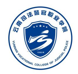 2023年云南司法警官职业学院招生章程