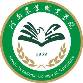 河南农业职业学院双高专业群建设名单（1个）