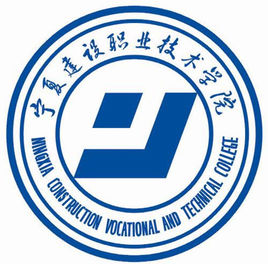 2023宁夏建设职业技术学院录取分数线（含2021-2022历年）