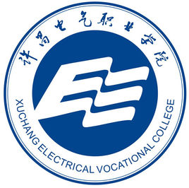 许昌电气职业学院是双高计划院校吗？