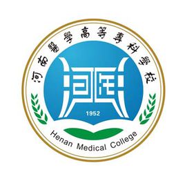 2023年河南医学高等专科学校招生章程