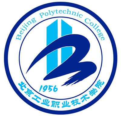 北京工业职业技术学院双高专业群建设名单（2个）