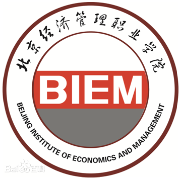 北京经济管理职业学院是双高计划院校吗？
