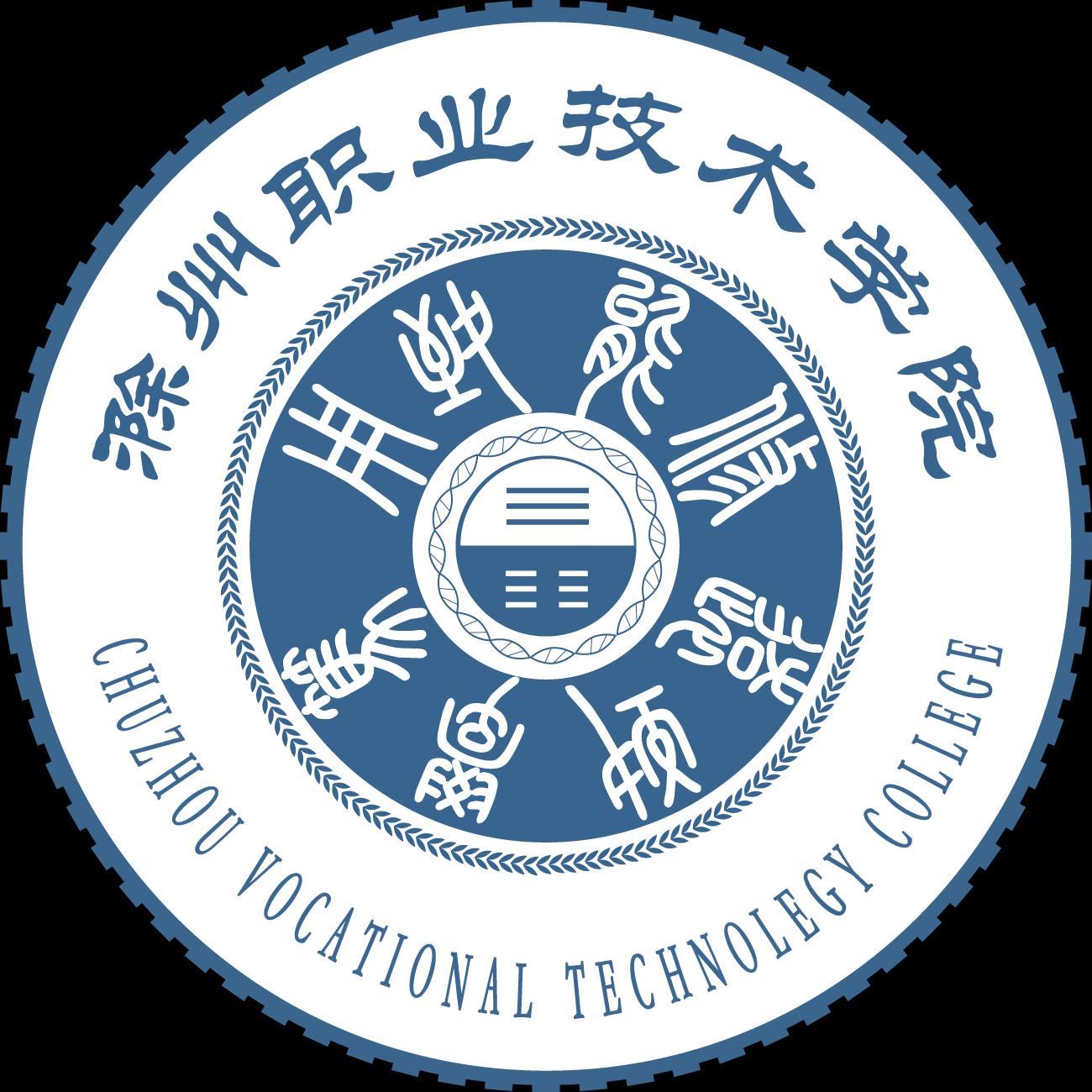 滁州职业技术学院专业排名 有哪些专业比较好