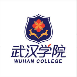 武汉学院一流本科专业建设点名单（省级）