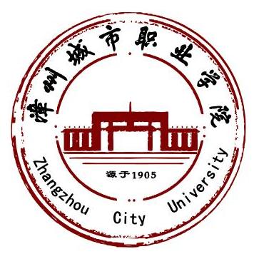 漳州城市职业学院专业排名 有哪些专业比较好