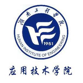 湖南工程学院应用技术学院王牌专业_最好的专业是什么