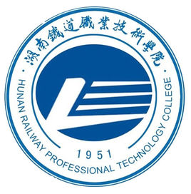 湖南铁道职业技术学院国家示范高职院校重点建设专业名单