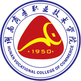 湖南商务职业技术学院是双高计划院校吗？