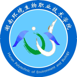湖南环境生物职业技术学院最专业排名 有哪些专业比较好