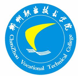 郴州职业技术学院王牌专业_最好的专业是什么