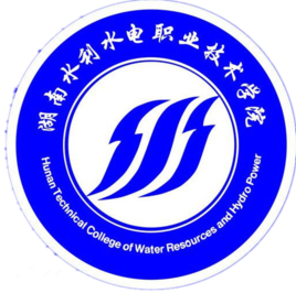 2024年湖南水利水电职业技术学院单招章程