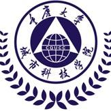 重庆大学城市科技学院改名重庆城市科技学院
