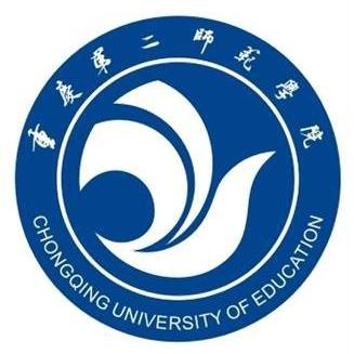重庆第二师范学院有哪些学院？