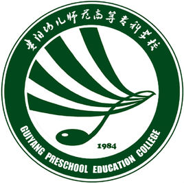2023贵阳公办专科学校有哪些 附所有名单一览表（18所）