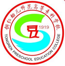 2023铜仁公办专科学校有哪些 附所有名单一览表（3所）