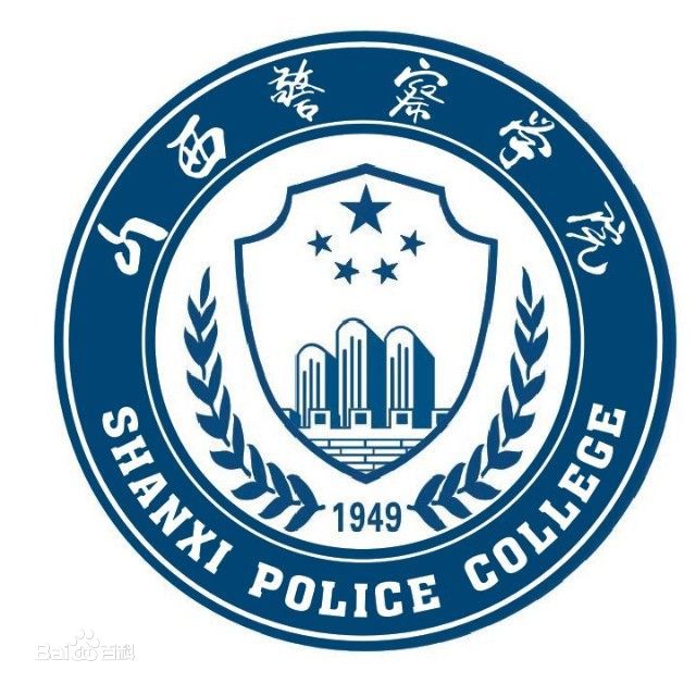 2023年山西警察学院招生章程