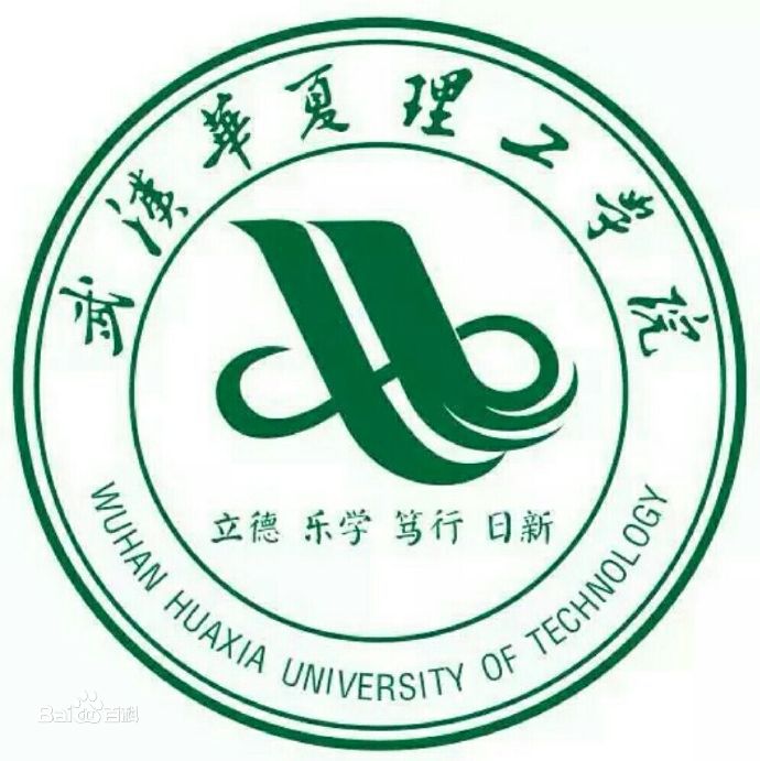 武汉华夏理工学院有哪些学院？