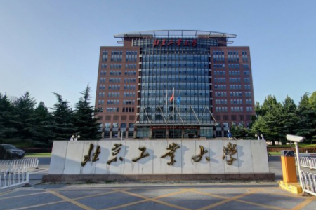 北京工业大学是211大学吗？