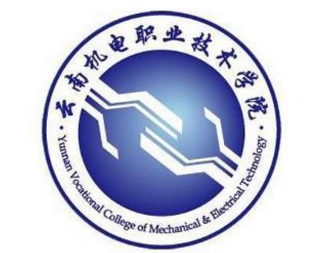 云南机电职业技术学院是双高计划院校吗？