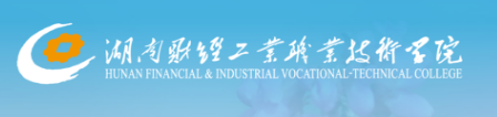 湖南财经工业职业技术学院专业排名 有哪些专业比较好
