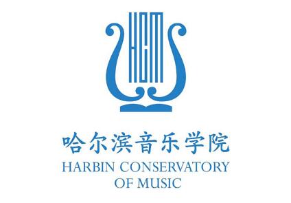 2024年哈尔滨音乐学院艺术类录取规则
