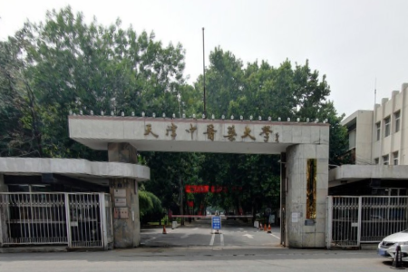 天津中医药大学是211大学吗？