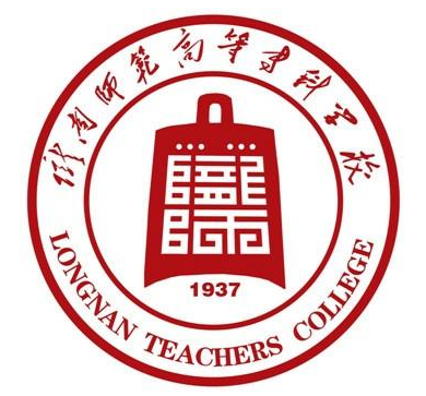 陇南省属高校名单 有哪些大学
