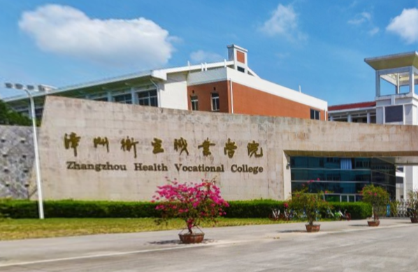 漳州卫生职业学院专业排名 有哪些专业比较好