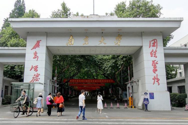 2021南京大学排名_全国排名第6名（最新）