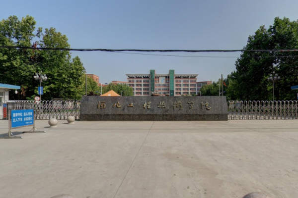 河北工程技术学院是公办还是民办大学？