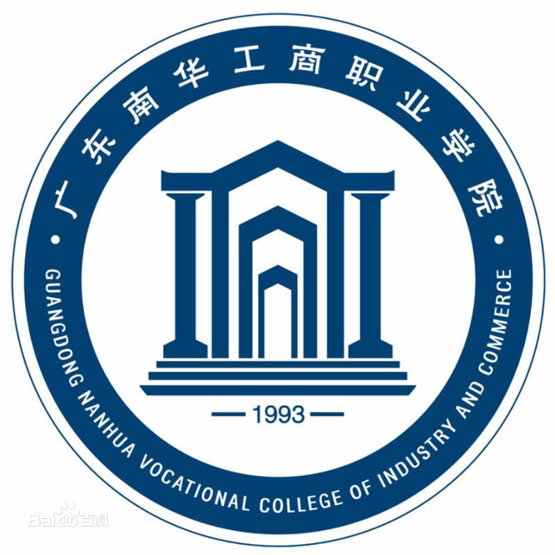 广东南华工商职业学院奖学金有哪些，一般多少钱?
