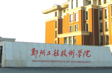 中州大学改名郑州工程技术学院