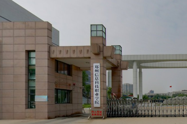 郑州信息科技职业学院是大专吗，是大专还是中专？